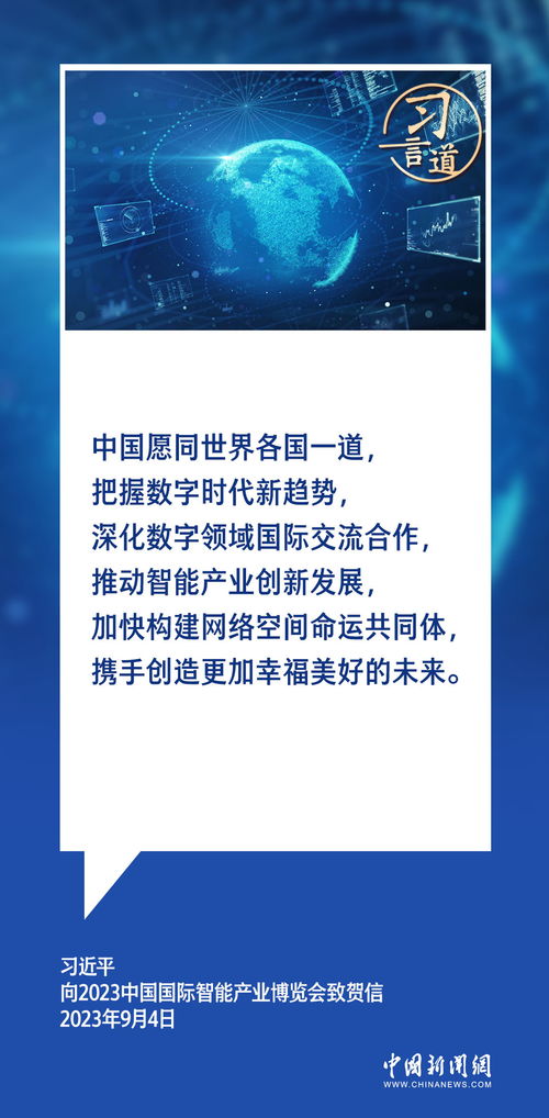 習(xí)言道 使互聯(lián)網(wǎng)這個最大變量變成事業(yè)發(fā)展的最大增量