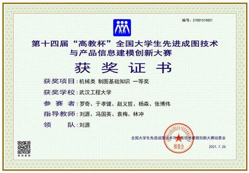 機(jī)電學(xué)子在第十四屆“高教杯”全國大學(xué)生先進(jìn)成圖技術(shù)與產(chǎn)品信息建模創(chuàng)新大賽中信息技術(shù)領(lǐng)域再創(chuàng)佳績