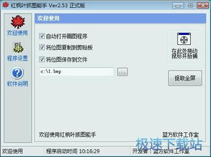 電腦軟件教程