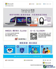 享Signature體驗 微軟推出11款專屬電腦，定義未來軟件與硬件融合新高度